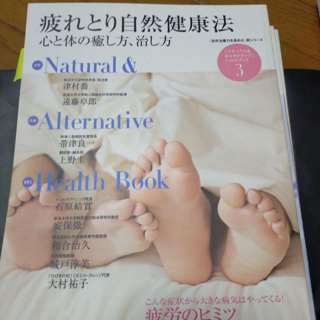 ナチュラルオルタ 全12巻　セット