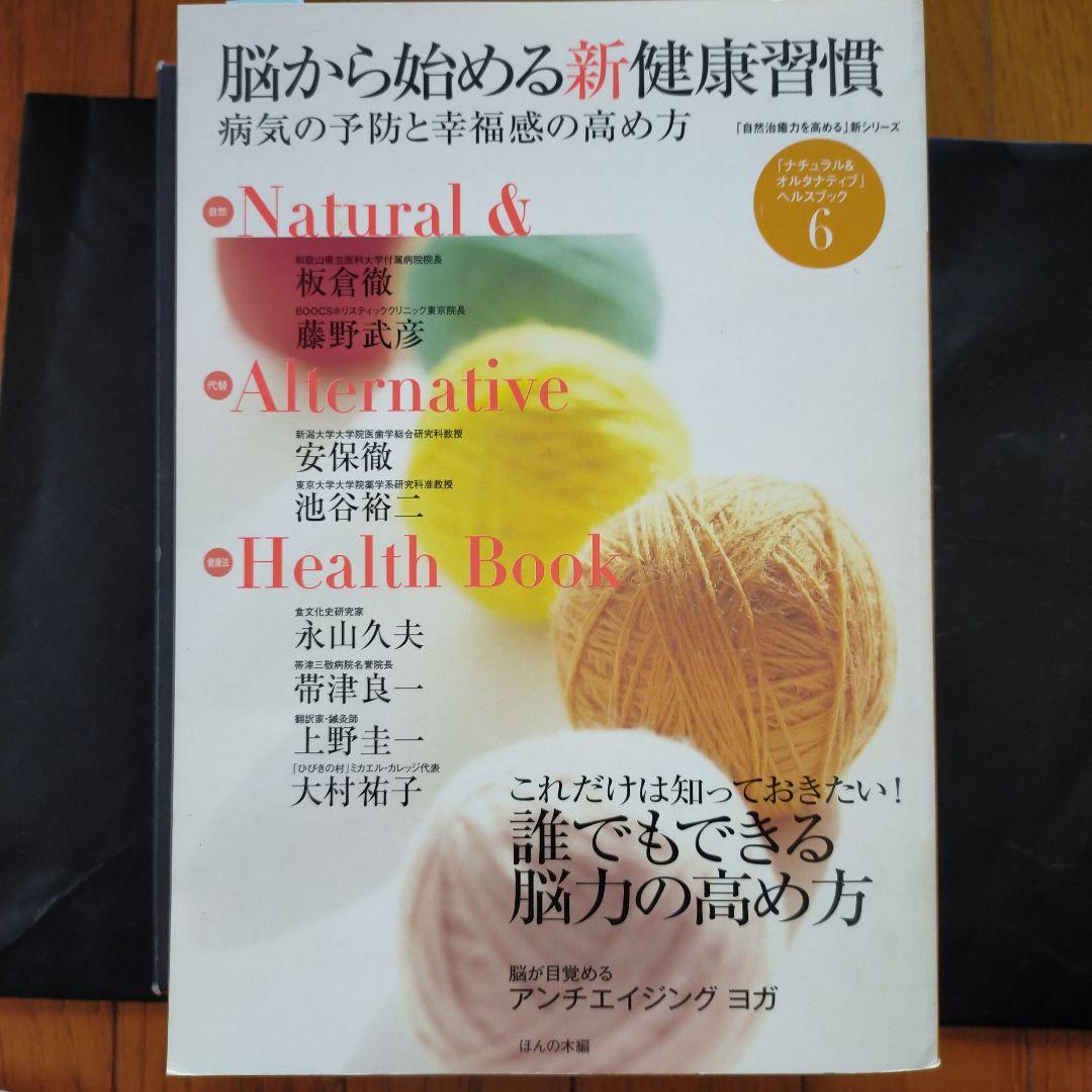 ナチュラルオルタ 全12巻　セット