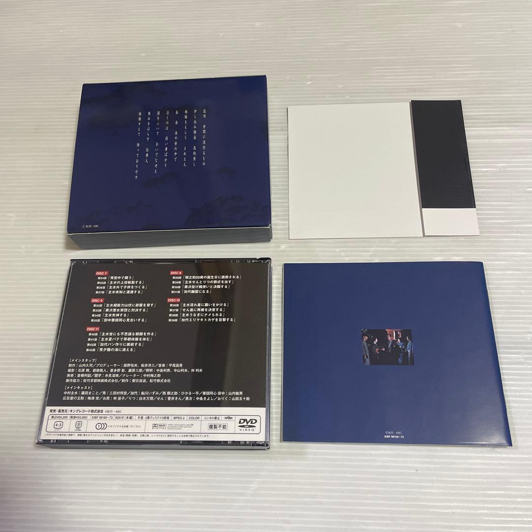 必殺仕事人Ⅳ 下巻〈初回限定生産・5枚組〉