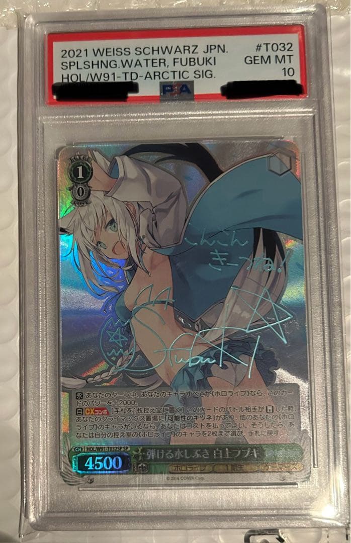 弾ける水しぶき 白上フブキ sp サイン tdsp - メルカリ