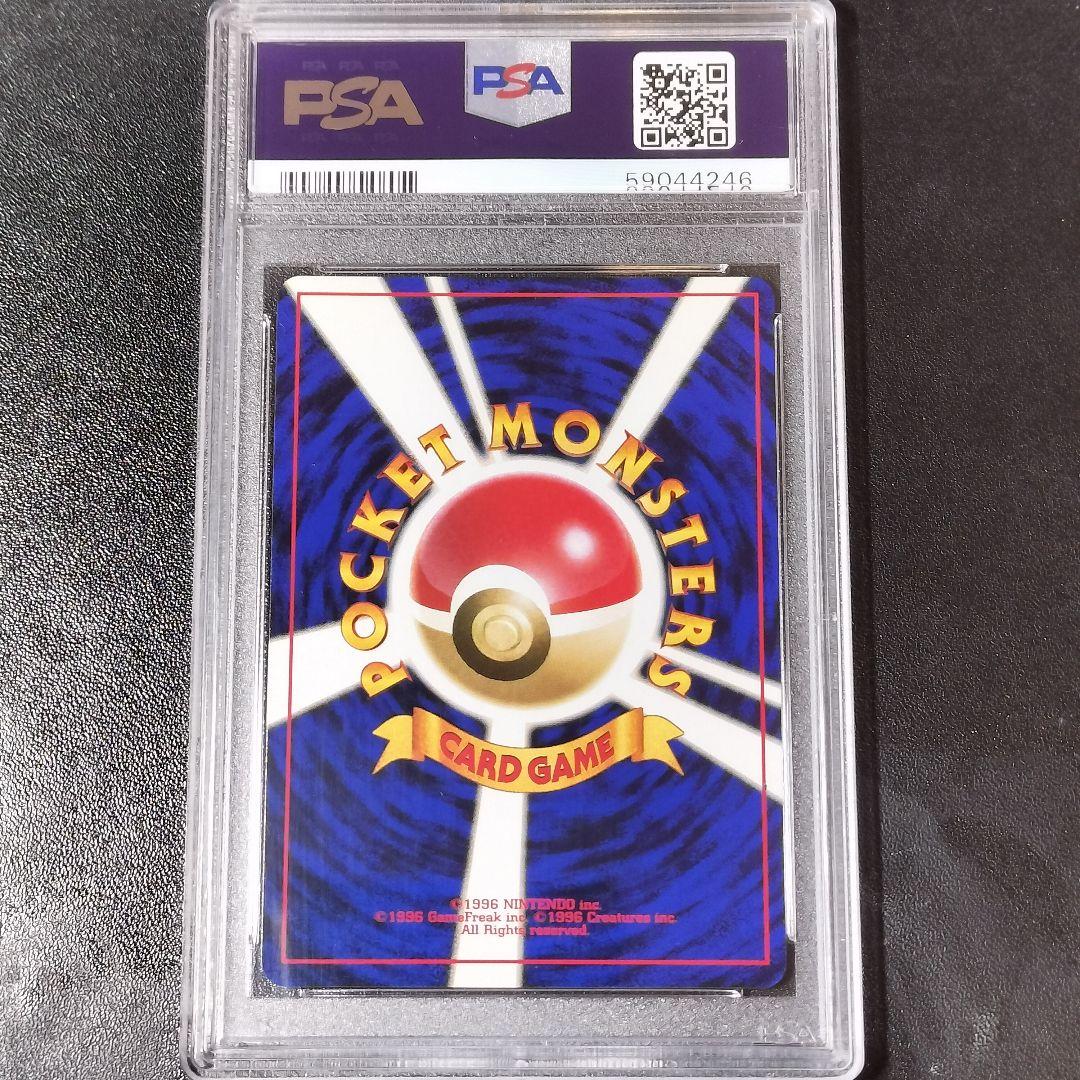 PSA9】ポケモンカード ヒトカゲ 旧裏 初版 マークなしCHARMANDER