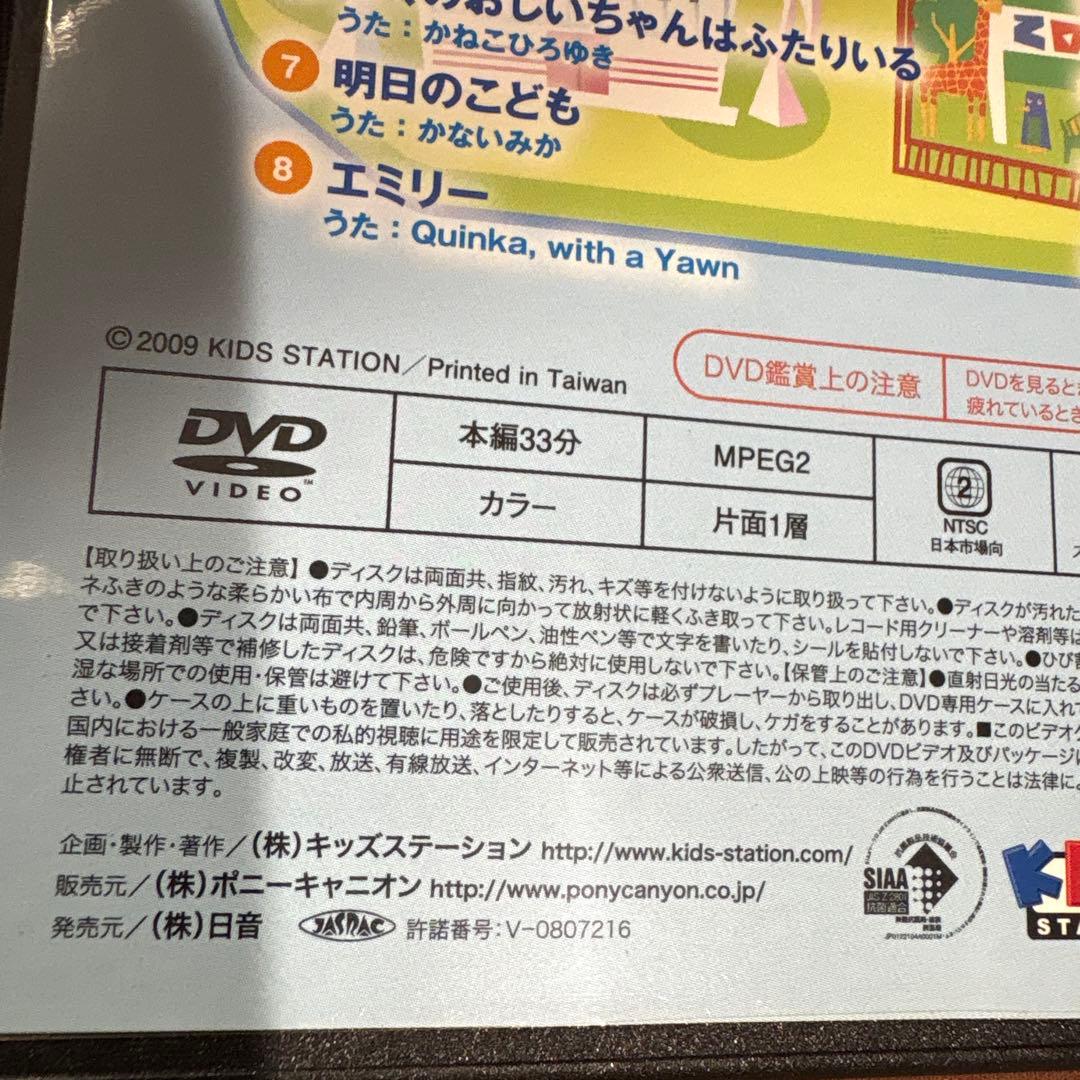 ハッピーソングコレクション ハッピーソングフシギなジュモンDVD ②枚