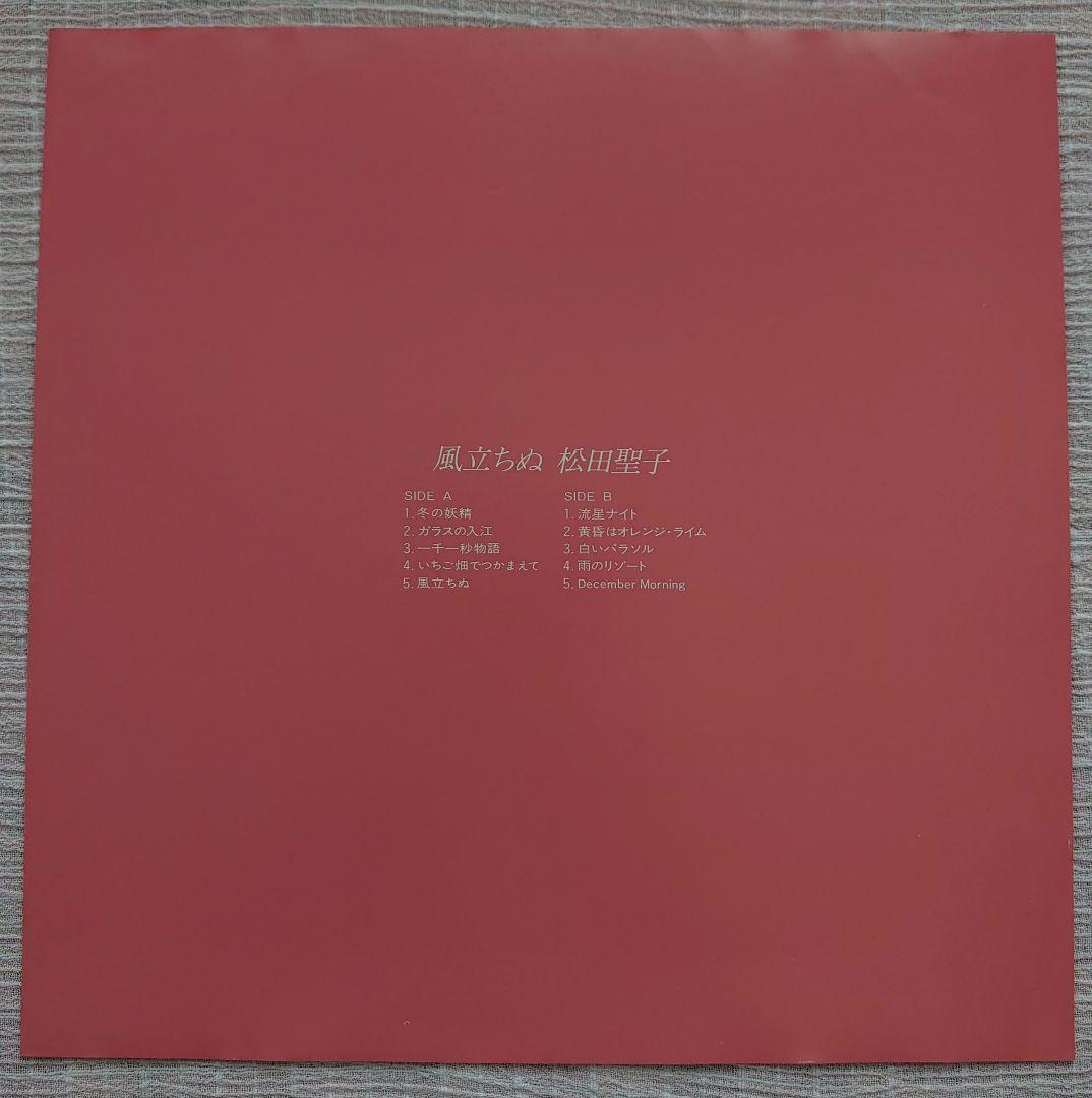 松田聖子『風立ちぬ』LP盤レコード 高音質マスターサウンドVer. - メルカリ