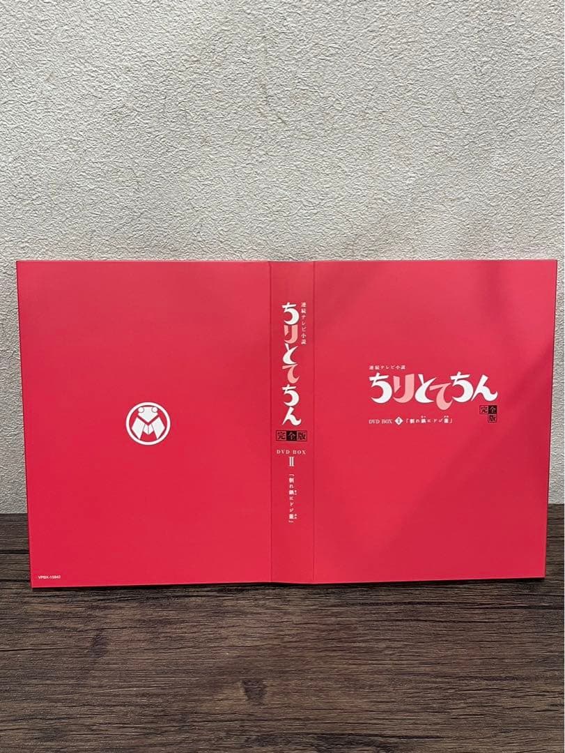 【送料込み】ちりとてちん完全版 DVD BOX 3枚セット