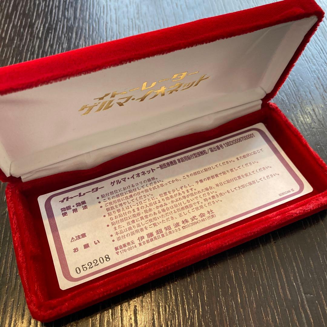 肩こり解消】イトーレーター ゲルマ・イオネット - メルカリ