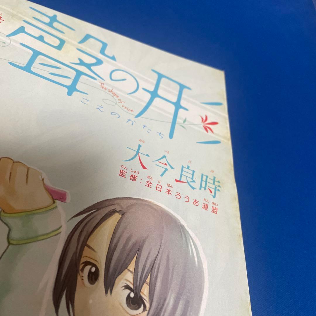 週間少年マガジン2013年50号 小島瑠璃子