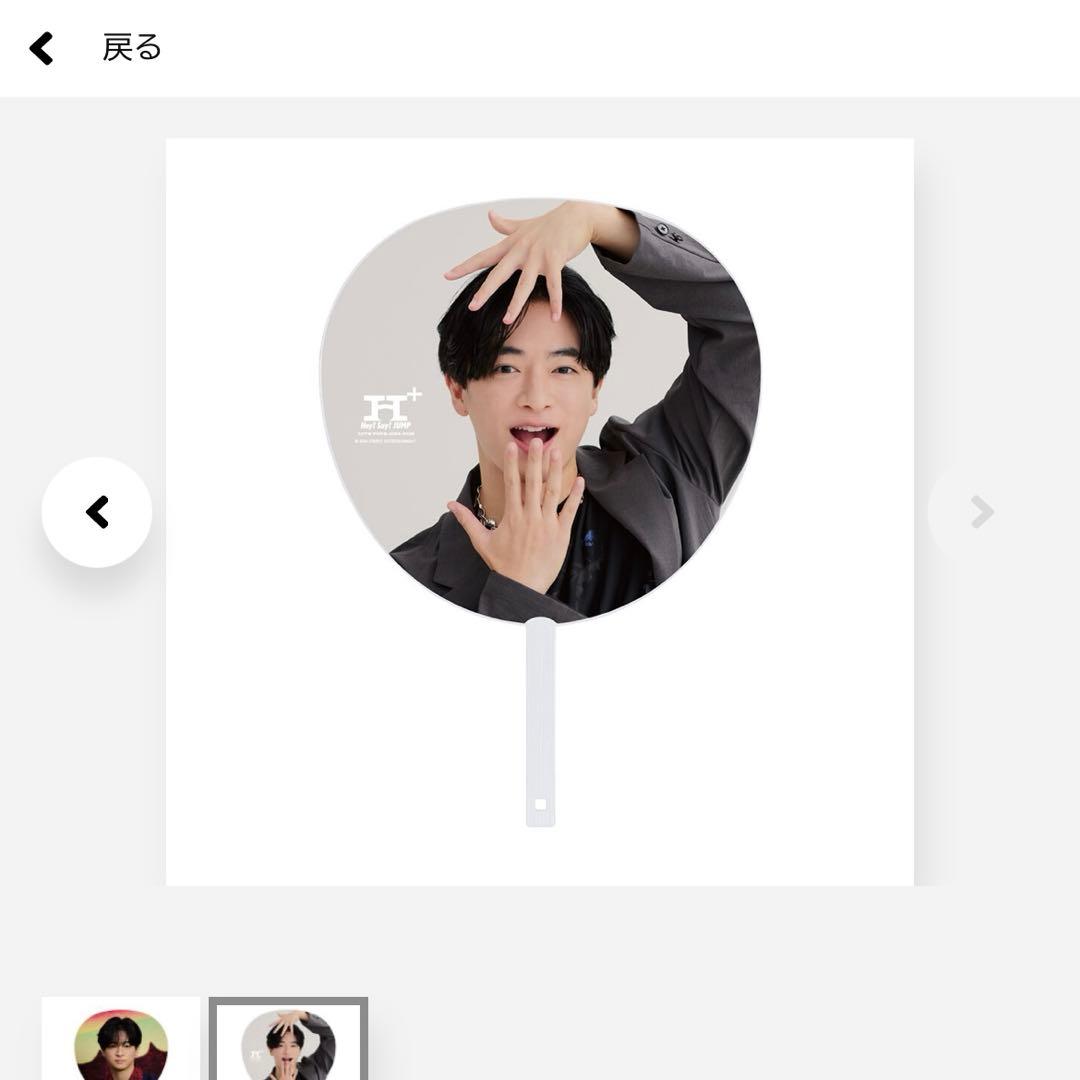 Hey! Say! JUMP 知念侑李 うちわ H+ - メルカリ