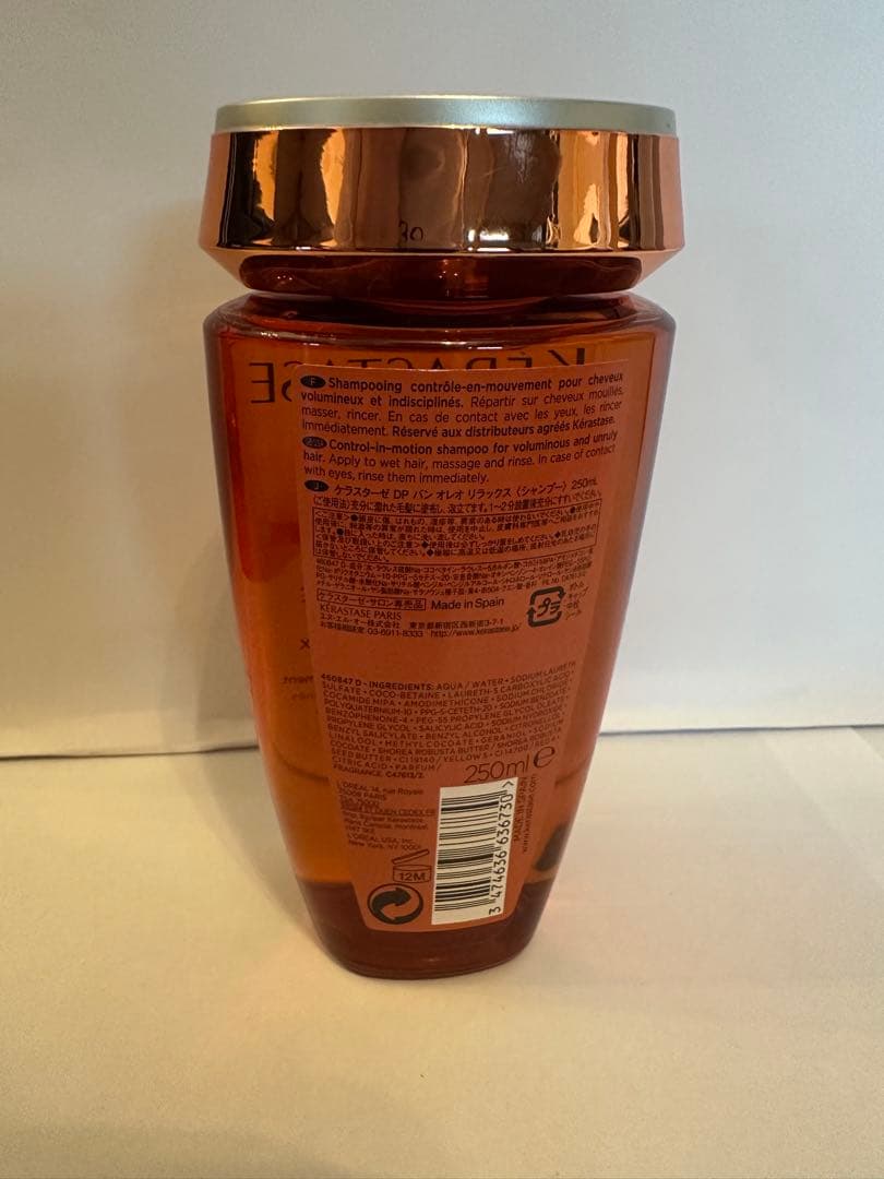 《新品　正規品》ケラスターゼ　バン&フォンダン&マスク&ソワン　オレオリラックス