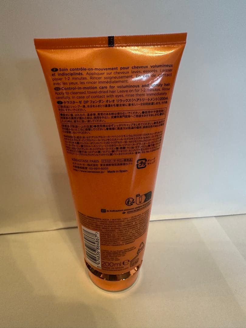 《新品　正規品》ケラスターゼ　バン&フォンダン&マスク&ソワン　オレオリラックス