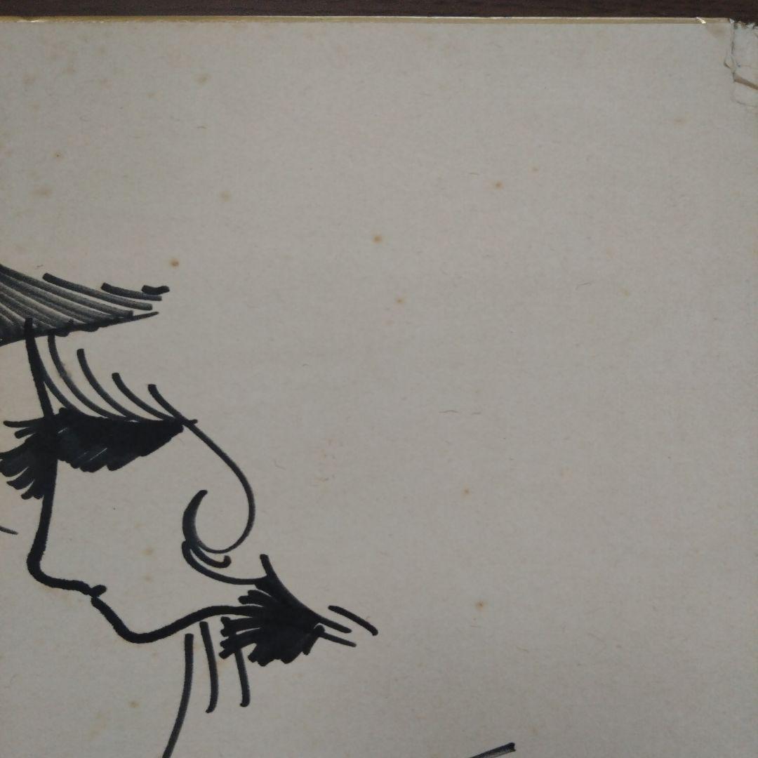 松本零士先生直筆サイン色紙 1981年 - メルカリ