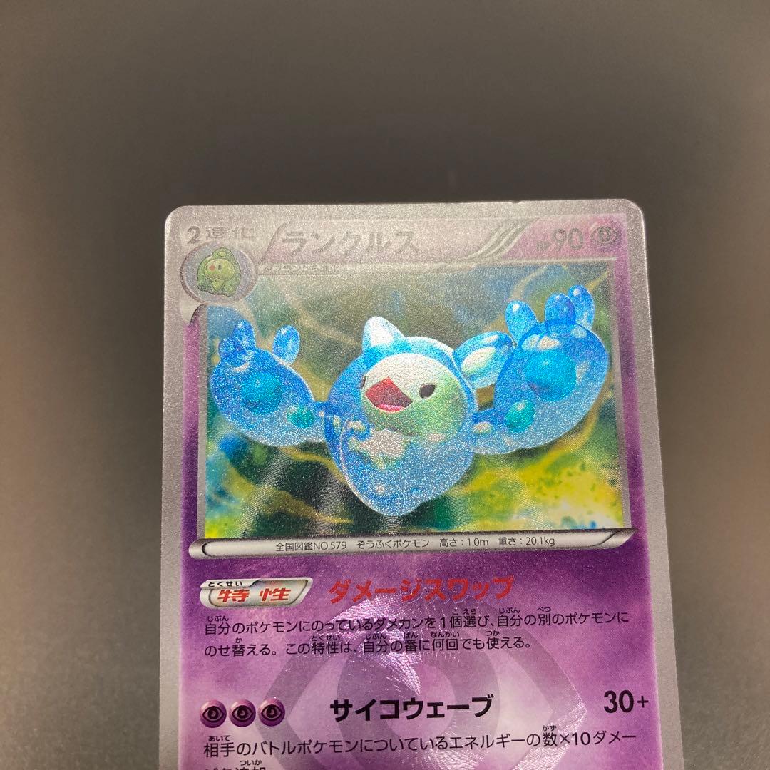 ポケカ BW ランクルス UR #054 -1ed 色違い - メルカリ