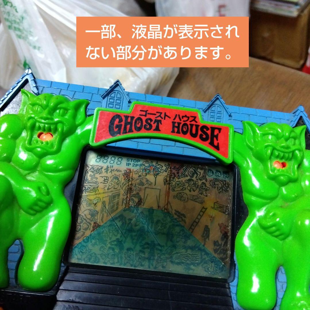 LSI ゴーストハウス GHOST HOUSE ゲームウオッチ バンダイ - メルカリ