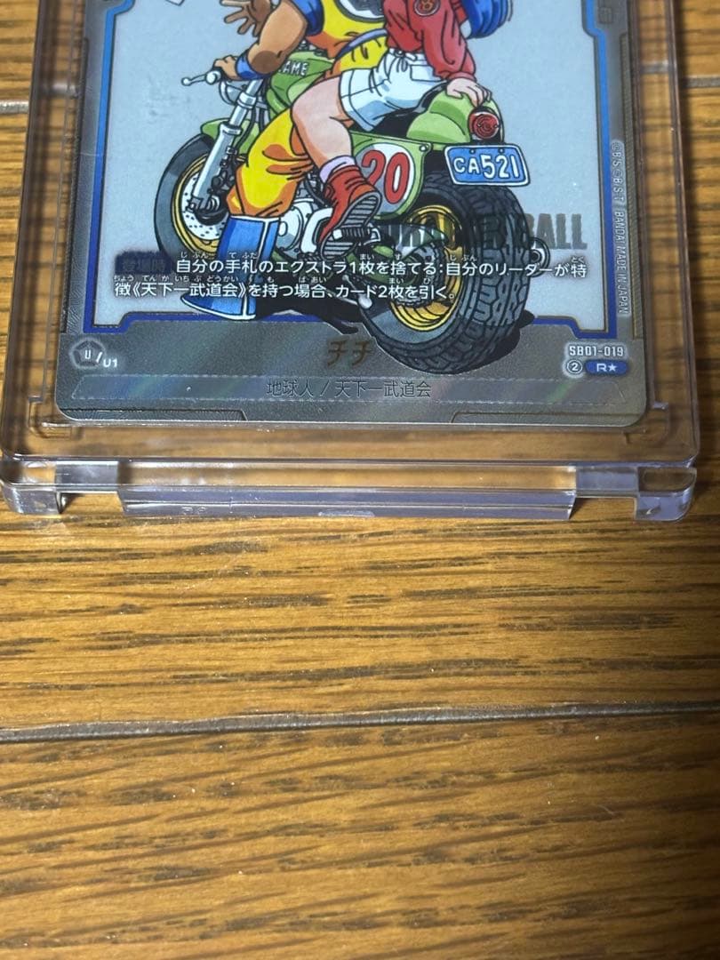 マンガブースター　チチR パラレル