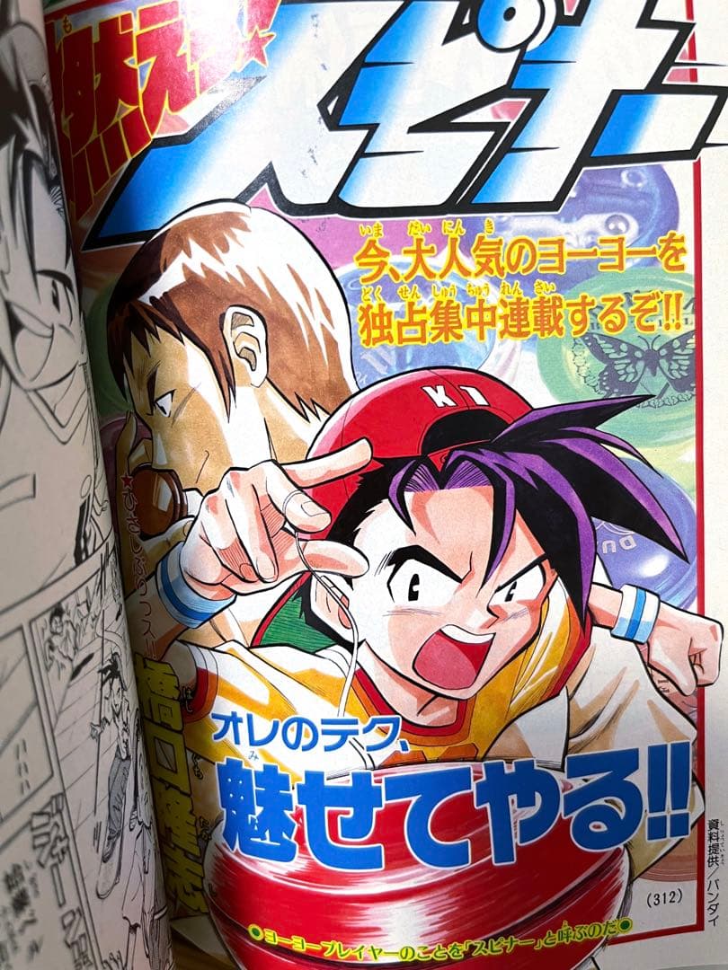月刊コロコロコミック 8月号 1997年 - メルカリ