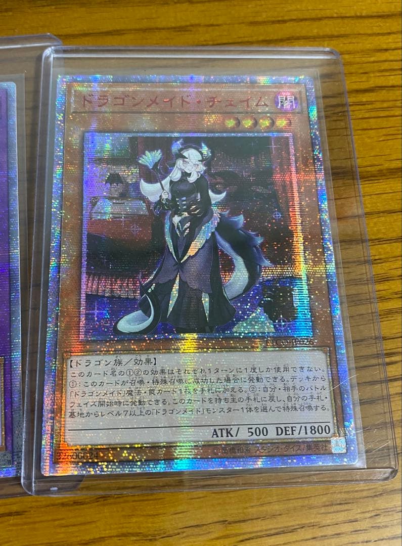 遊戯王 ドラゴンメイド・チェイム シュトラール 中国アジア版 25th