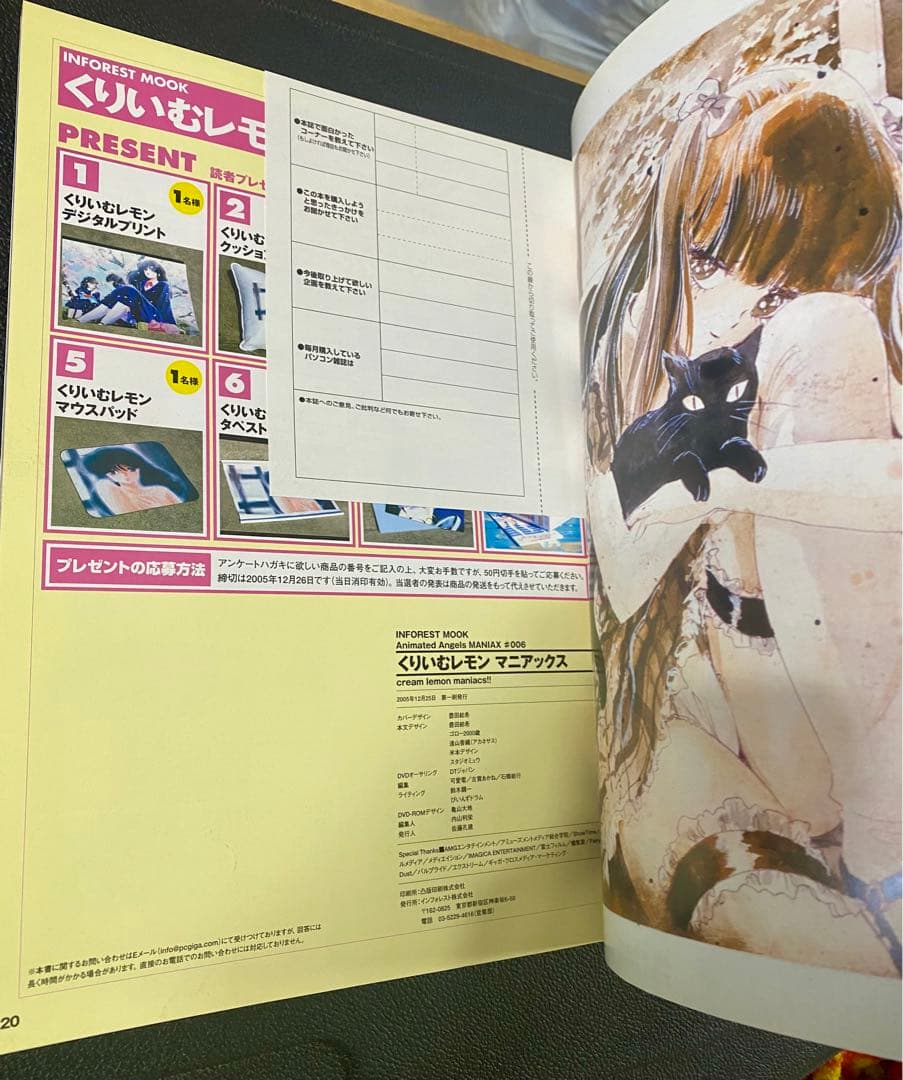 激レア くりいむレモン マニアックス DVD付き