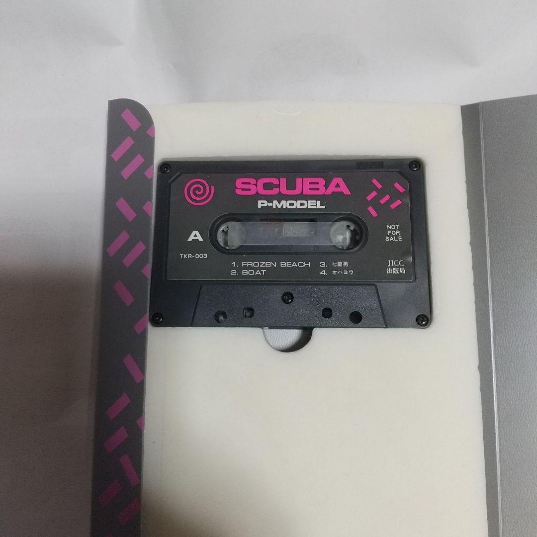 SCUBA P-MODEL 平沢進 宝島カセットブック - メルカリ