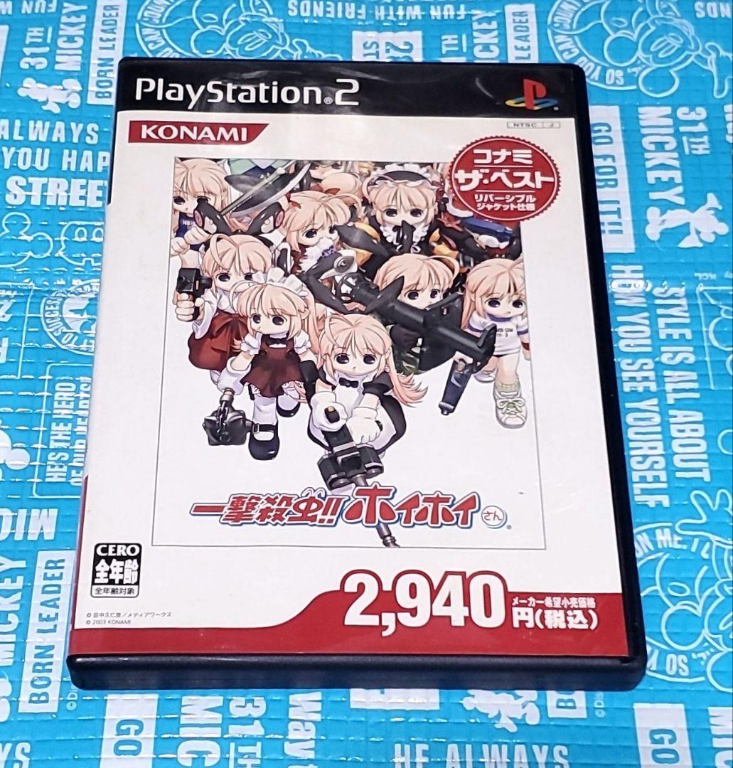 一撃殺虫!! ホイホイさん PS2 - メルカリ