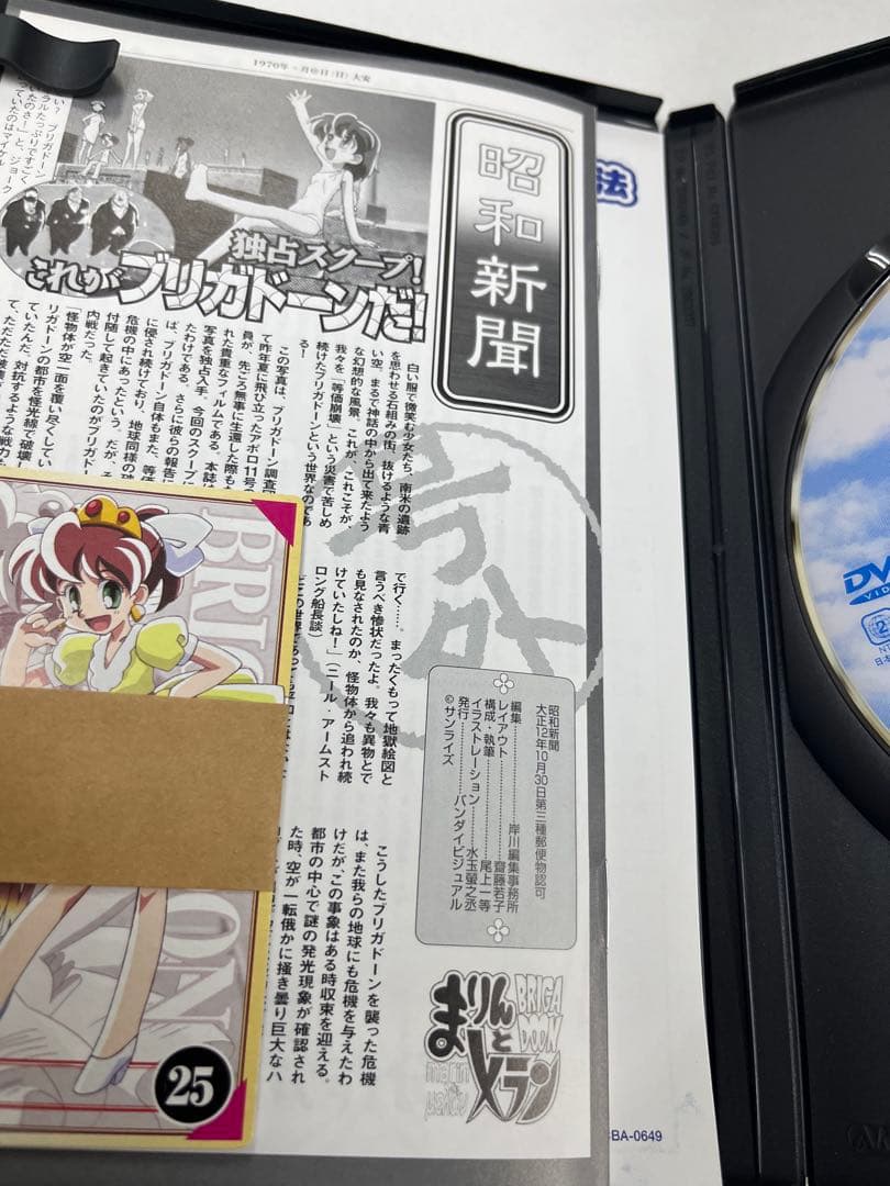 まりんとメラン　dvd 全巻セット