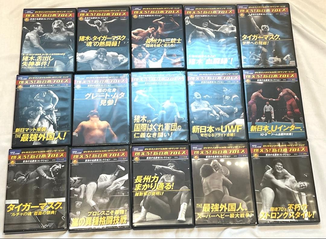 燃えろ！新日本プロレス全巻コンプリートセット