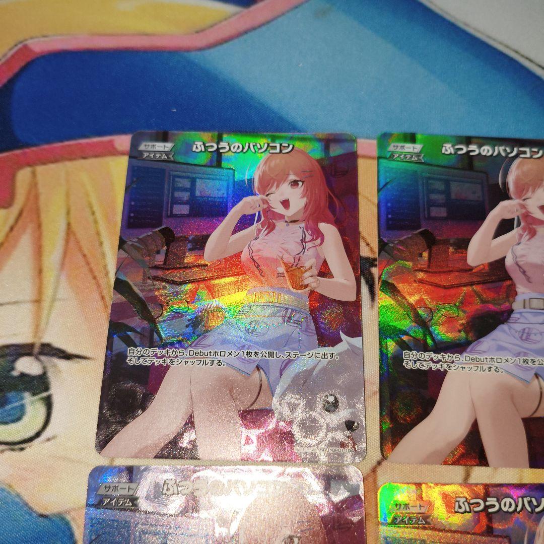 ホロカ ふつうのパソコン プロモ P 4枚セット 一条莉々華 - メルカリ