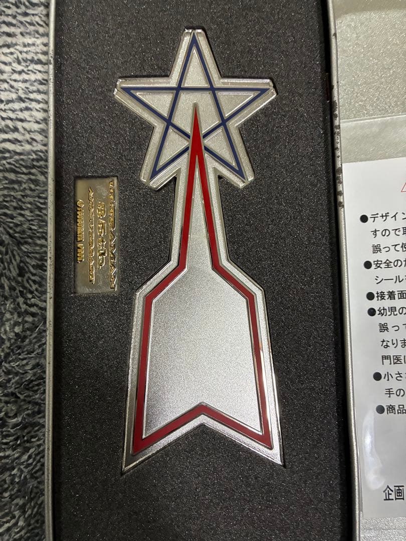ウルトラマン 35周年 科学特捜隊 流星バッジ メタルエンブレム