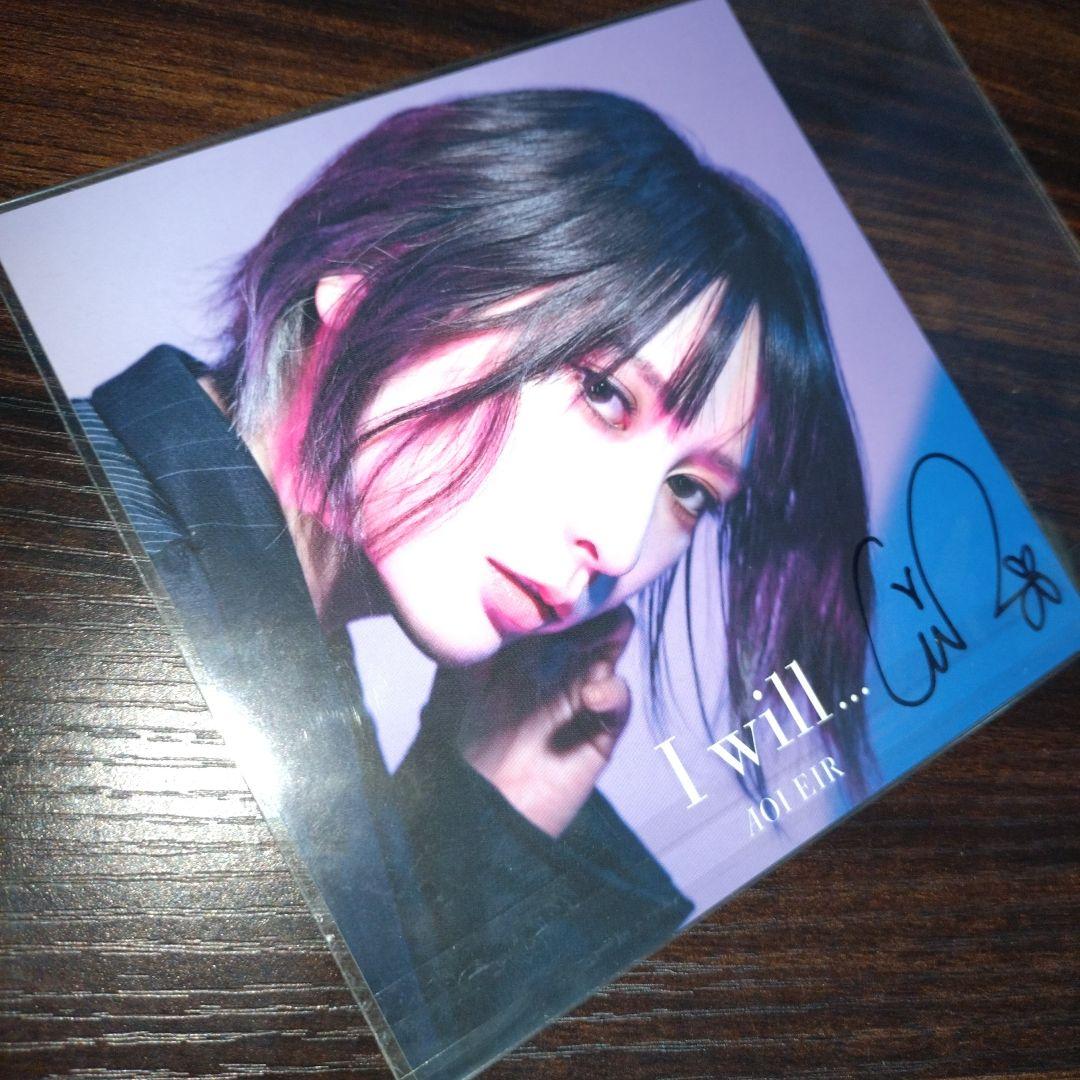 藍井エイル 直筆サイン入り 限定アナザージャケット - メルカリ