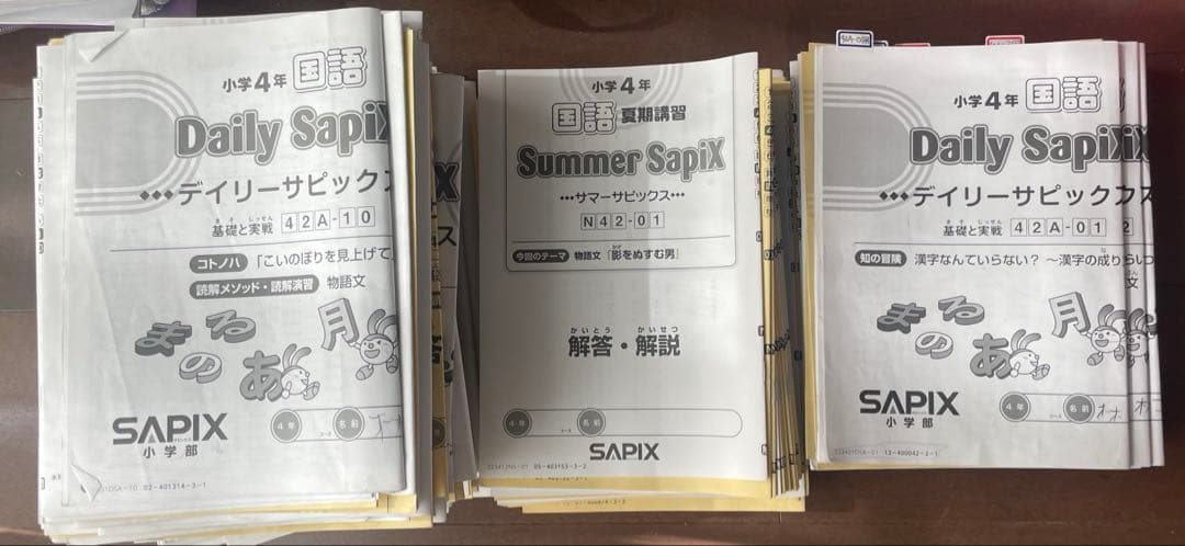 sapix 小4 国語 一年分 フルセット - メルカリ