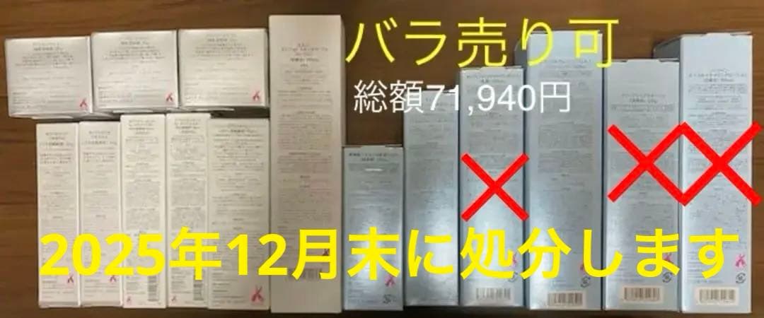 【バラ売り可】ミュゼコスメ 美容液 ローション 化粧水 クレンジング 他 ミュゼ 洗顔料&プラセンタ&ミュフラセラム セット 試してみた