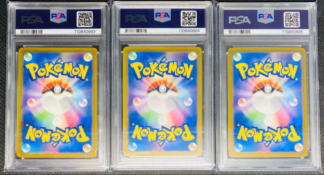 PSA10 151 御三家 進化ライン 9枚セット(3連番×3) ポケモンカード