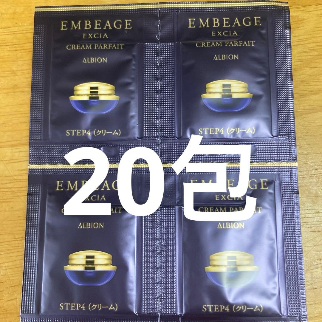 アンベアージュクレームパルフェ20包 - メルカリ