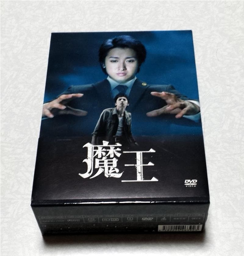 美品 初回限定 魔王 DVD-BOX 大野智 嵐 ブックレット付 魔王 DVD-BOX〈8枚組〉初回ブックレット付き - メルカリ