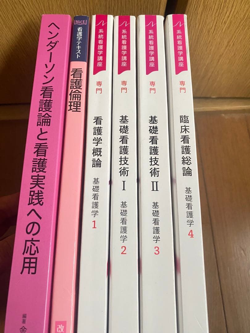 看護 教科書 バラ売り 一律金額 - メルカリ
