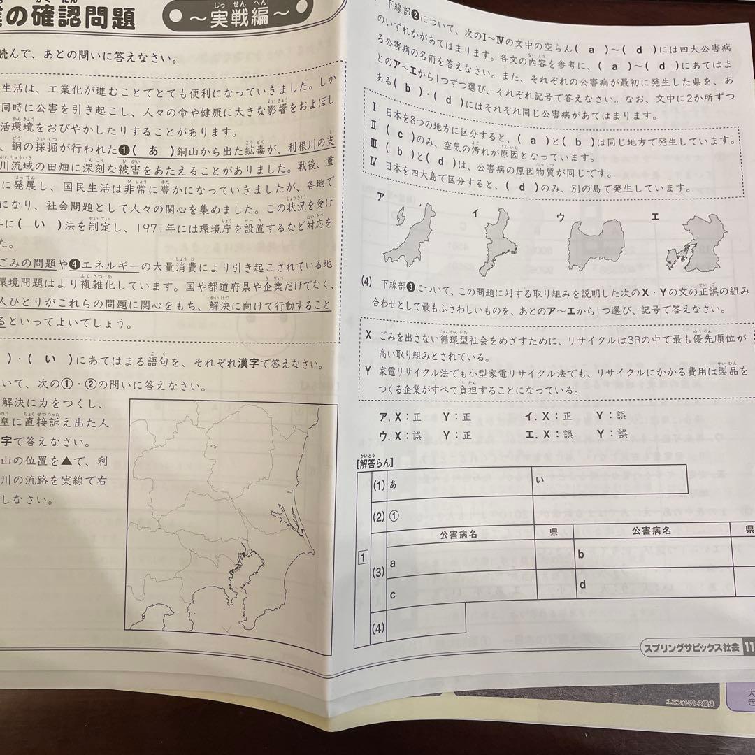 サピックス5年4教科フルテキスト☆2026年受験終了組 - メルカリ