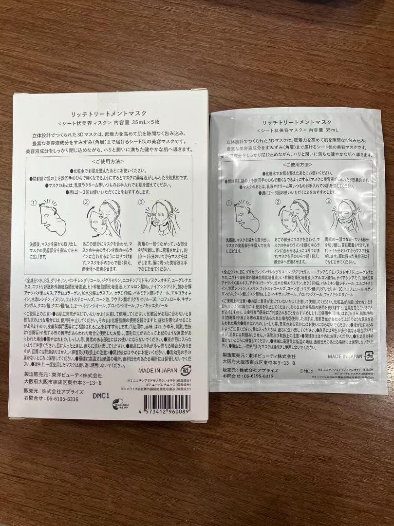 GREEN SENSE SENSITIVE AND HYDRATING MASK - パック・フェイスマスク