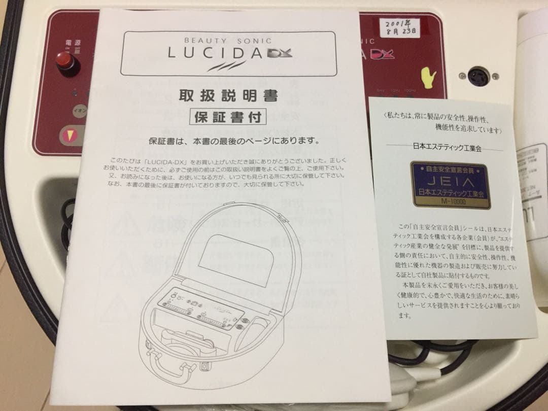 BEAUTY SONIC LUCIDA DX 美顔器＆ボディケア用品 | 激安通販のイーサプライ