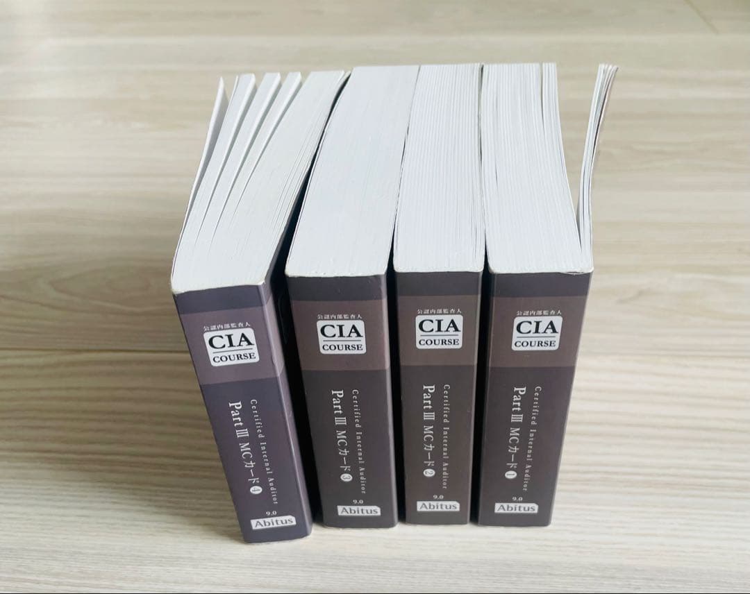 アビタスCIA（公認内部監査人）Part3 問題集 MCカード ver9.0