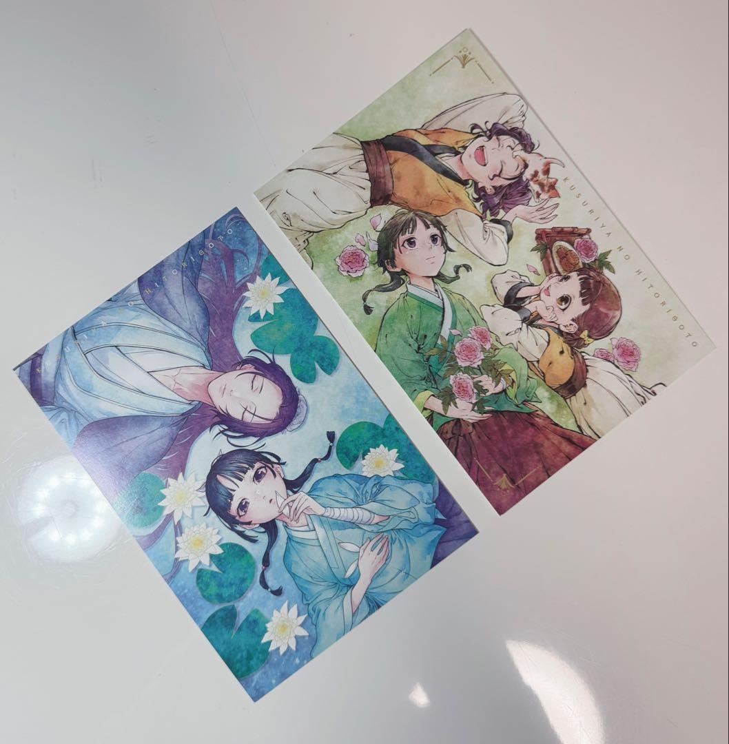 薬屋のひとりごと 特典ポストカード 2枚セット - メルカリ