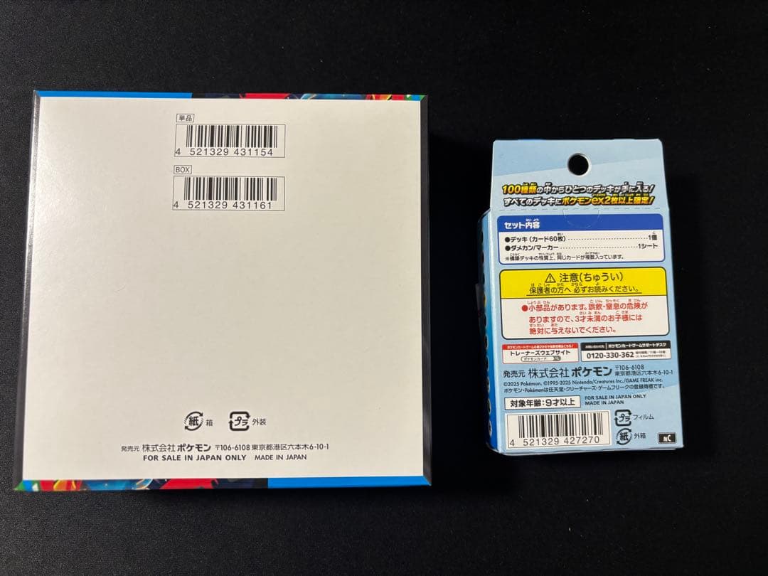 シュリンクなし ペリペリあり】メガブレイブ スタートデッキ100 未開封