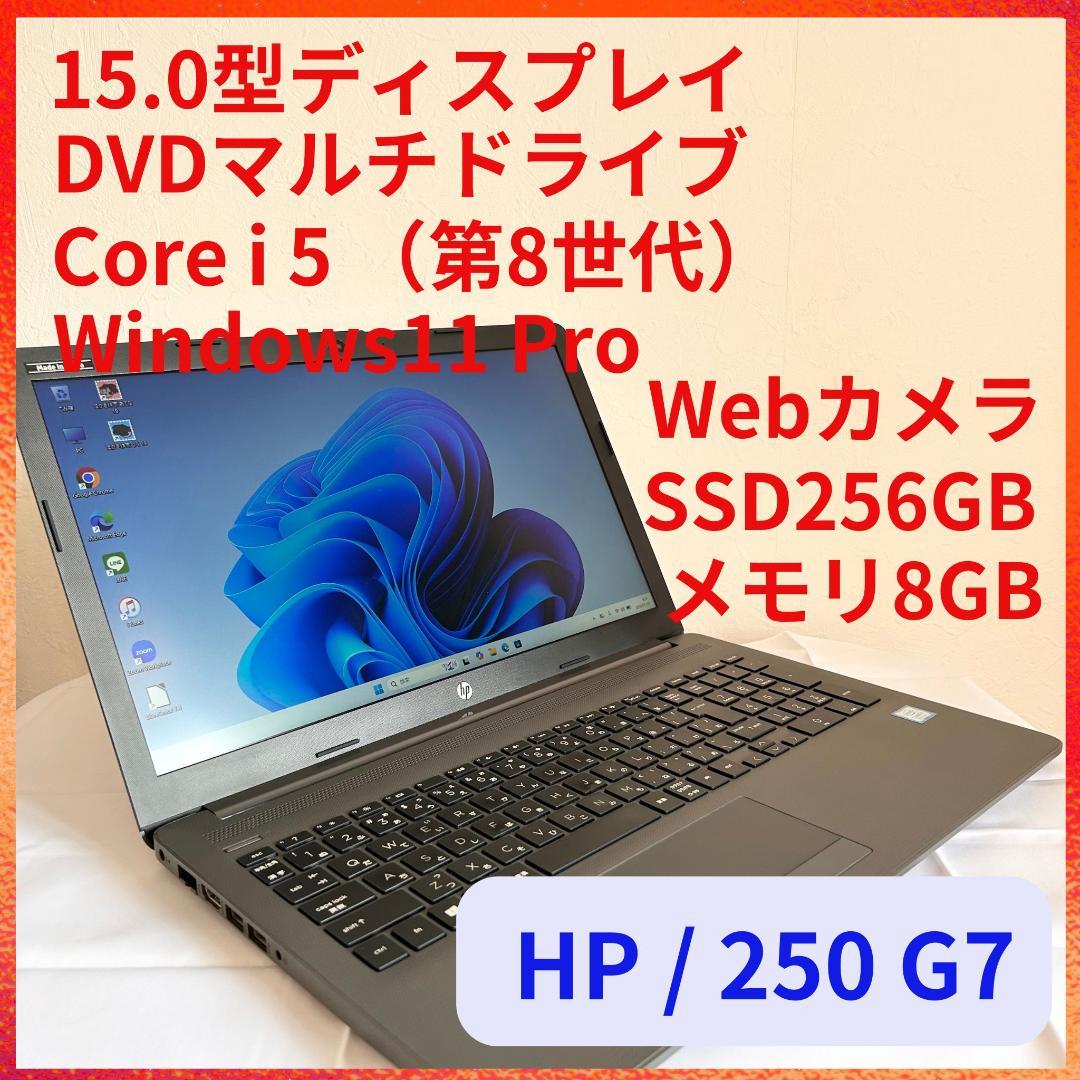 HP ノートPC SSD256 Win11 Corei5 8世代 A52 - メルカリ