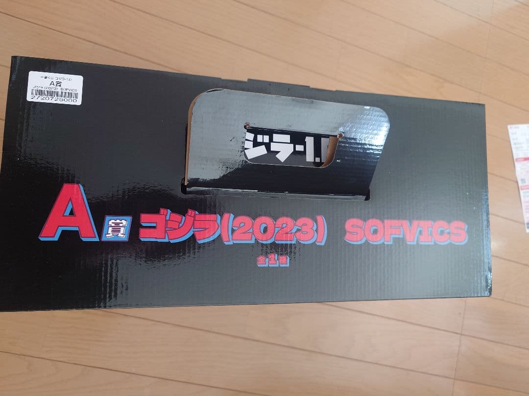 開封品 一番くじ ゴジラ -1.0 A賞 ゴジラ(2023) SOFVICS