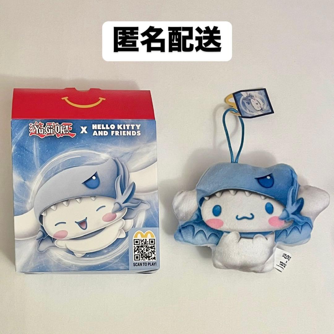 海外限定 マクドナルド シナモン 遊戯王 キーホルダー シナモロール