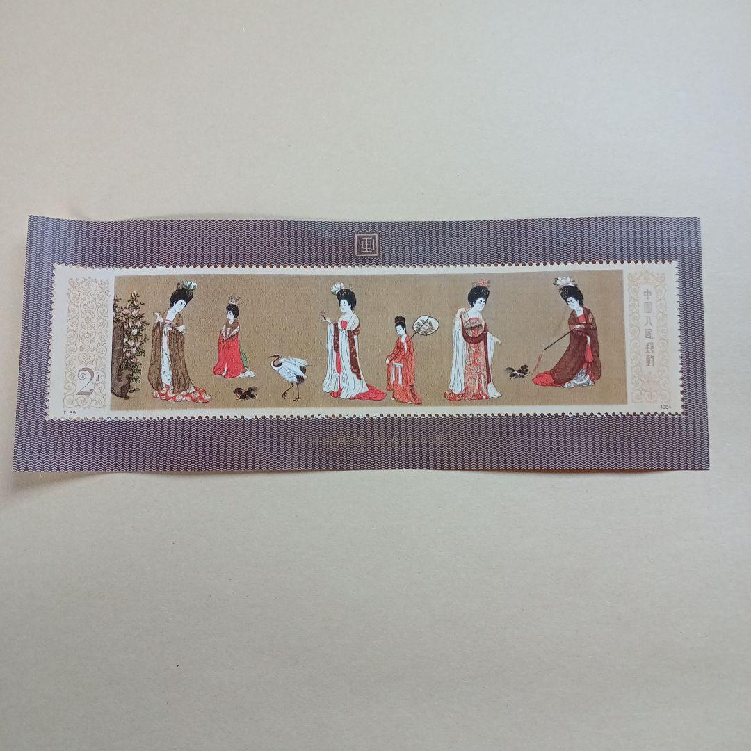 中国切手】T89 唐美人 3種完＋小型シート - メルカリ