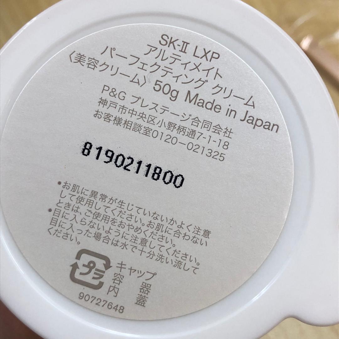 ♥cr463-641SKⅡアルティメイトパーフェクティングクリーム