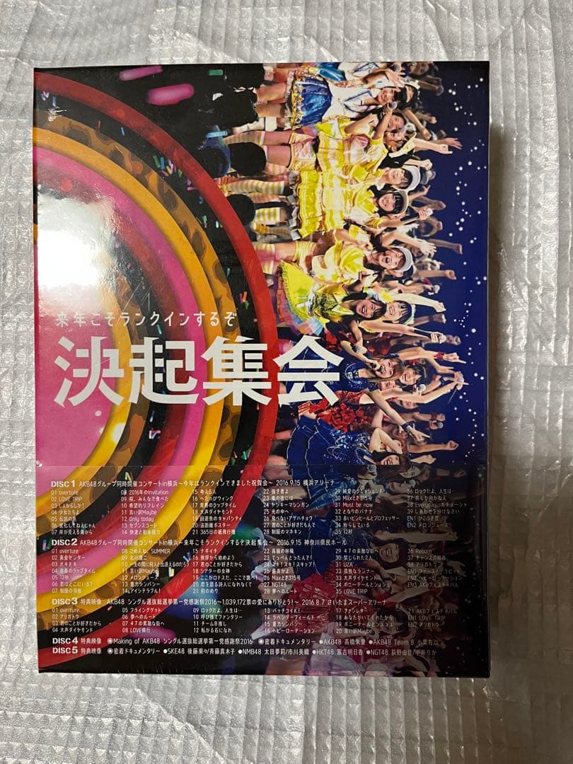 AKB48/AKB48グループ同時開催コンサート in 横浜 今年はランクイン① Amazon.co.jp: AKB48グループ同時開催コンサートin横浜 今年はランク