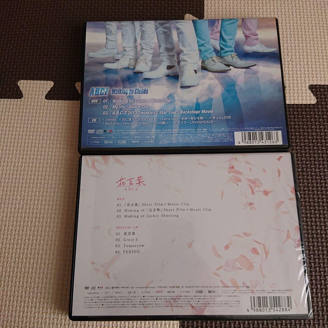 A.B.C-Z DVD まとめ売り 即購入可