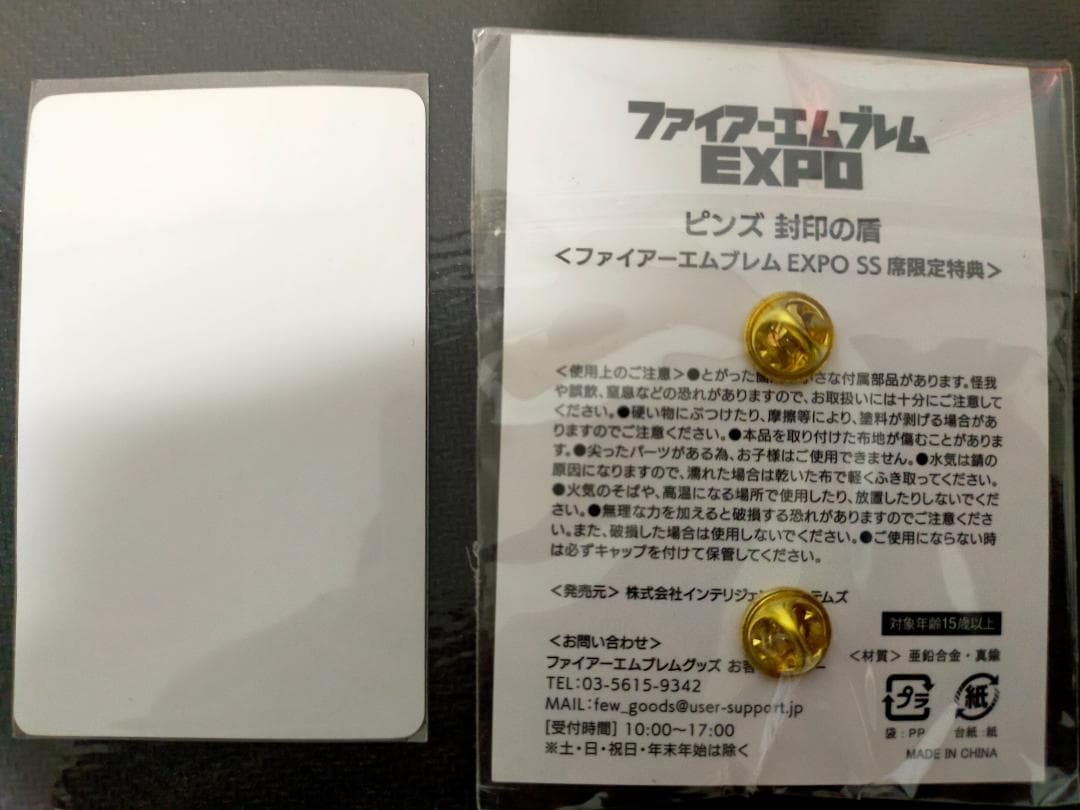 ファイアーエムブレム 封印の盾 ピンズ エキスポ expo - メルカリ