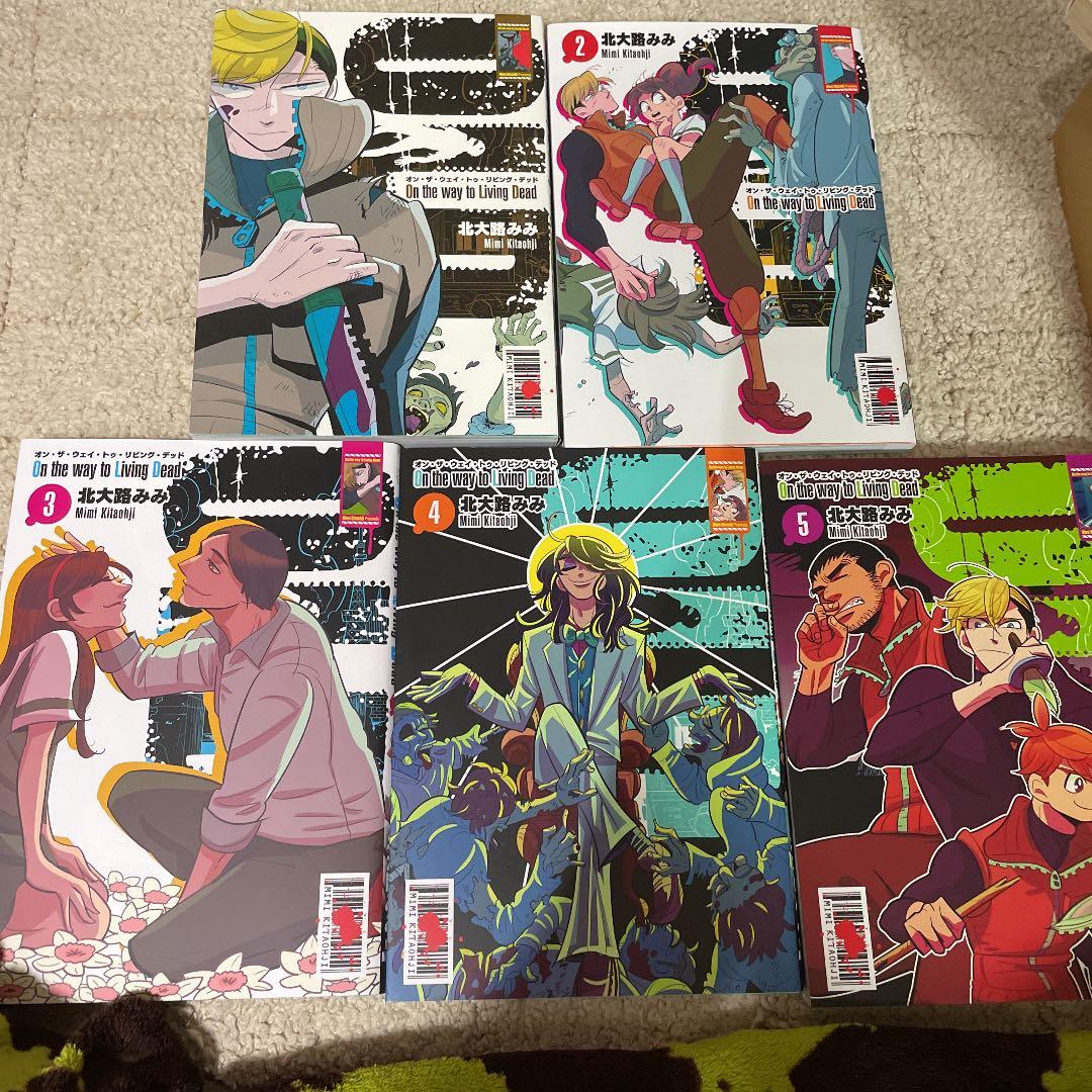 On the way to Living Dead 全巻セット - メルカリ