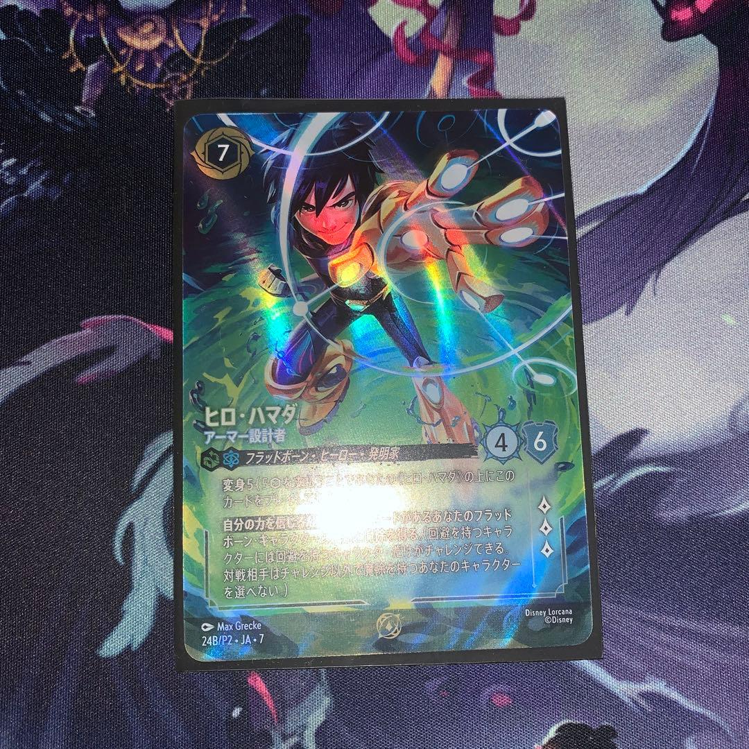 ロルカナ セットチャンピオンシップ プレイマット ヒロ・ハマダ
