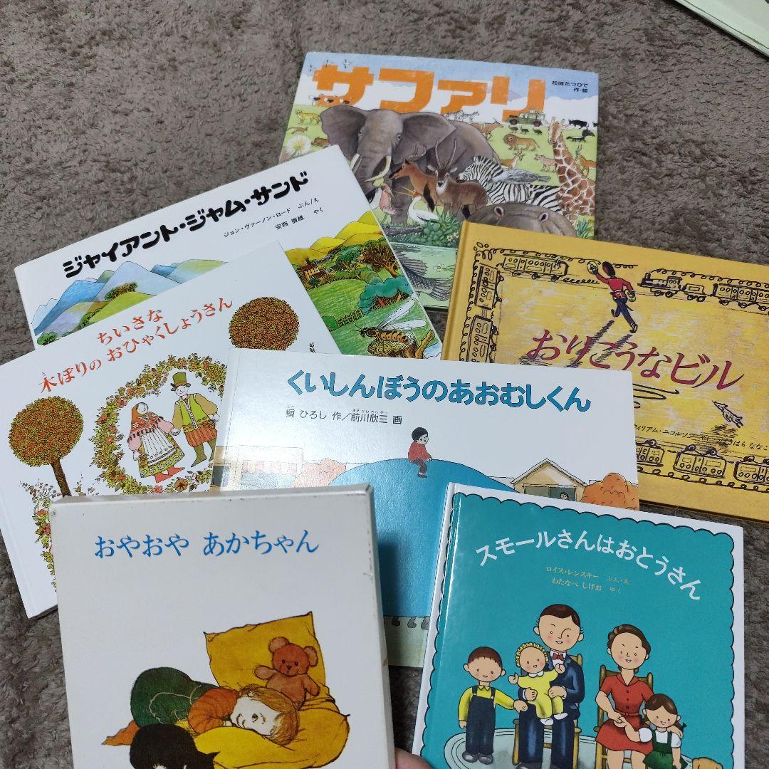 お得！】絵本セット 8冊セット - メルカリ